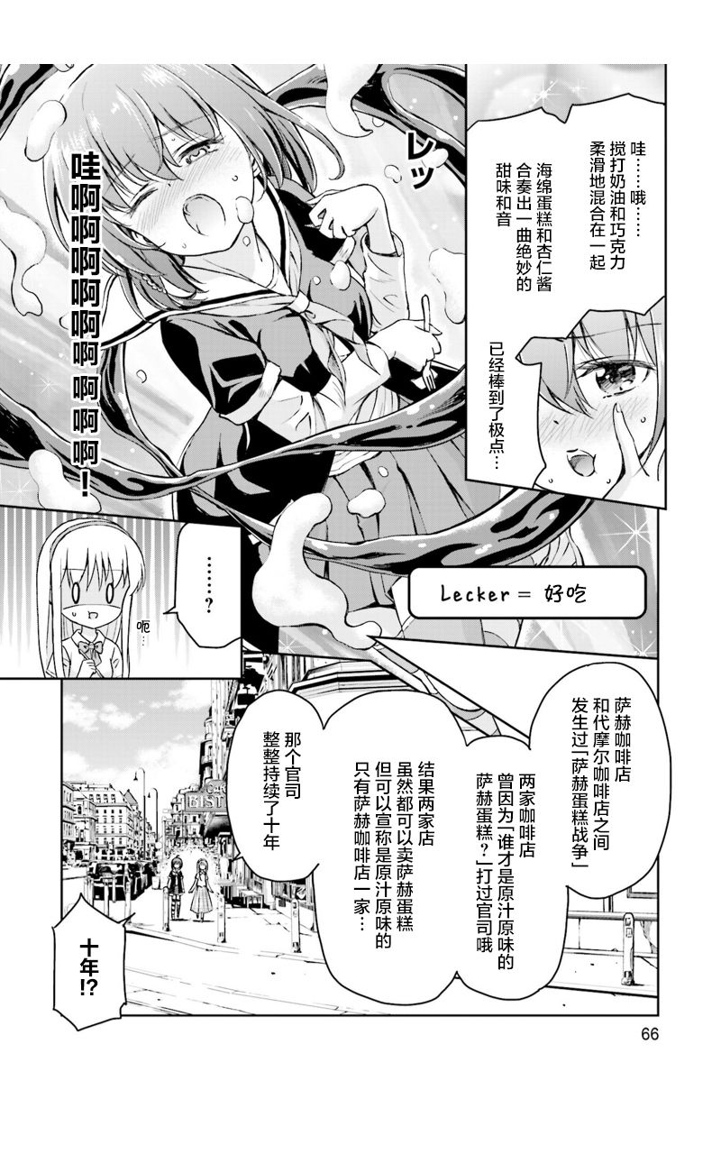 试着在维也纳歌唱吧 [番外] 番外01 第2页