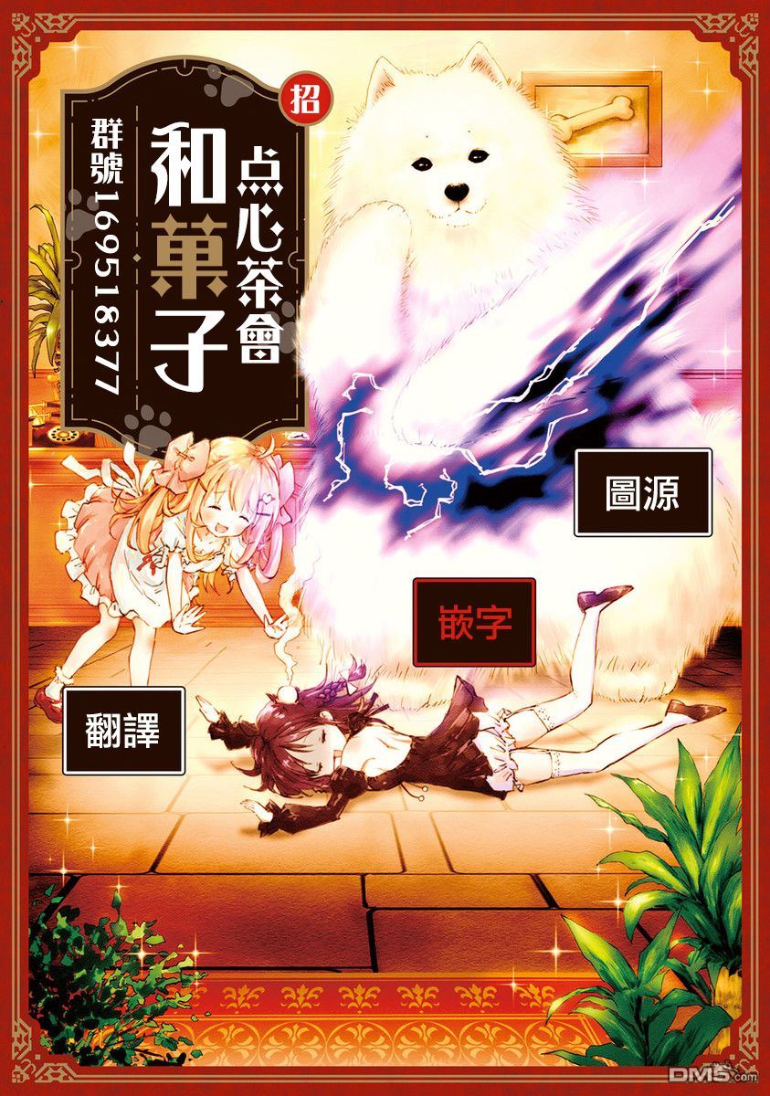 试着在维也纳歌唱吧 第10话 第16页