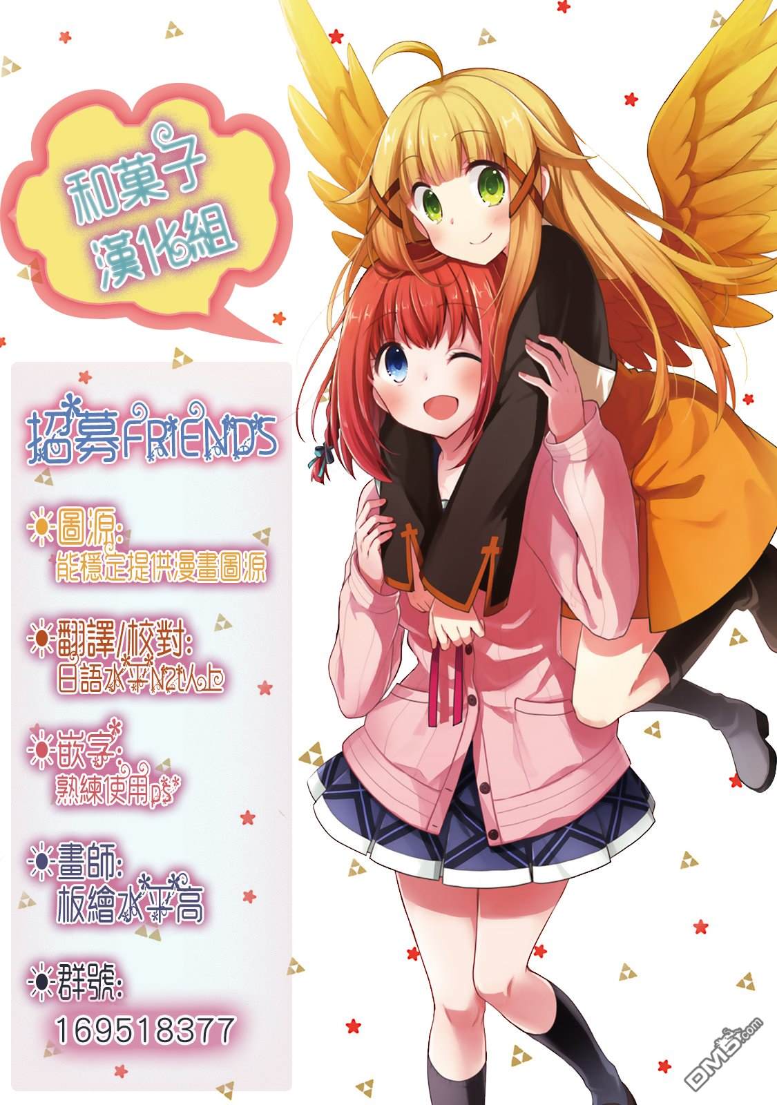 试着在维也纳歌唱吧 第11话 第17页