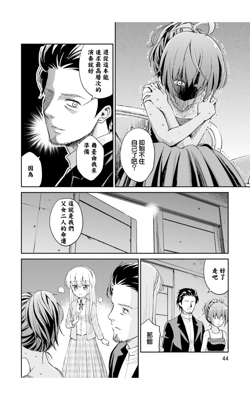 试着在维也纳歌唱吧 第12话 第10页
