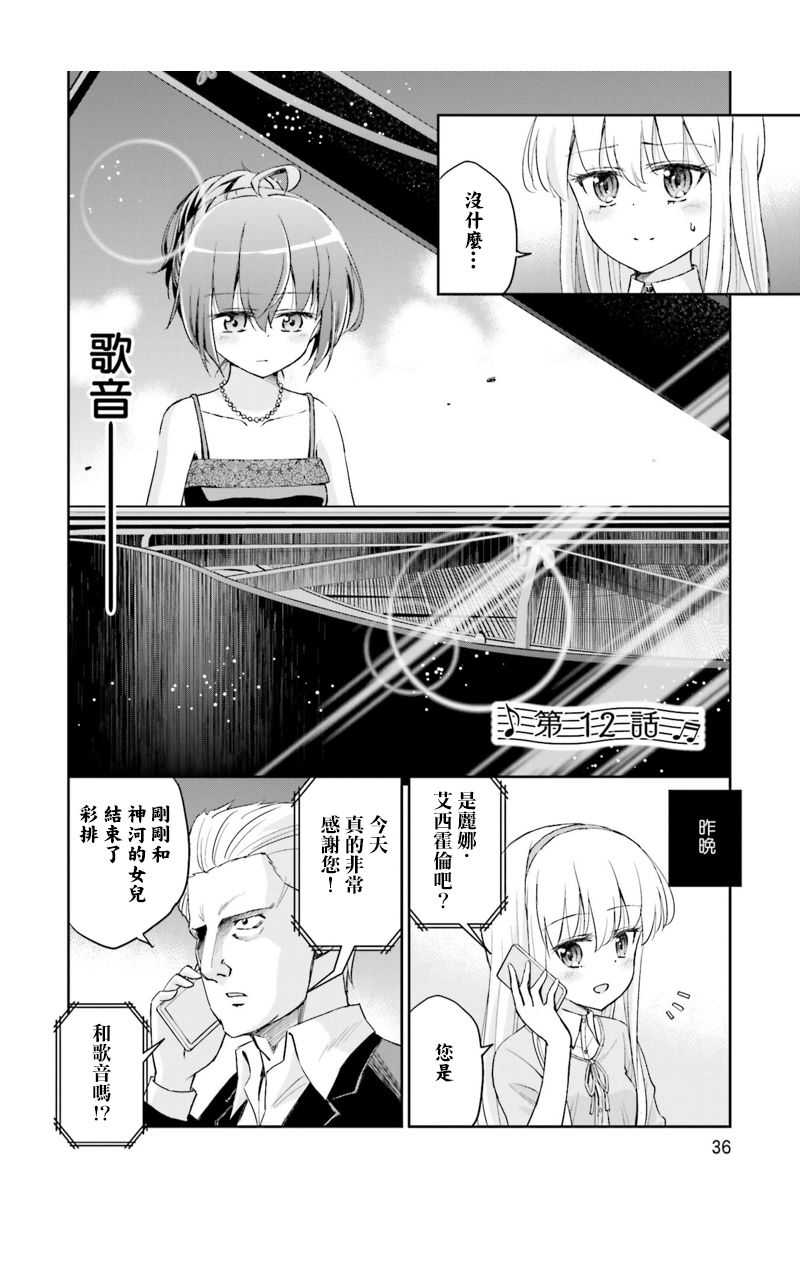试着在维也纳歌唱吧 第12话 第2页