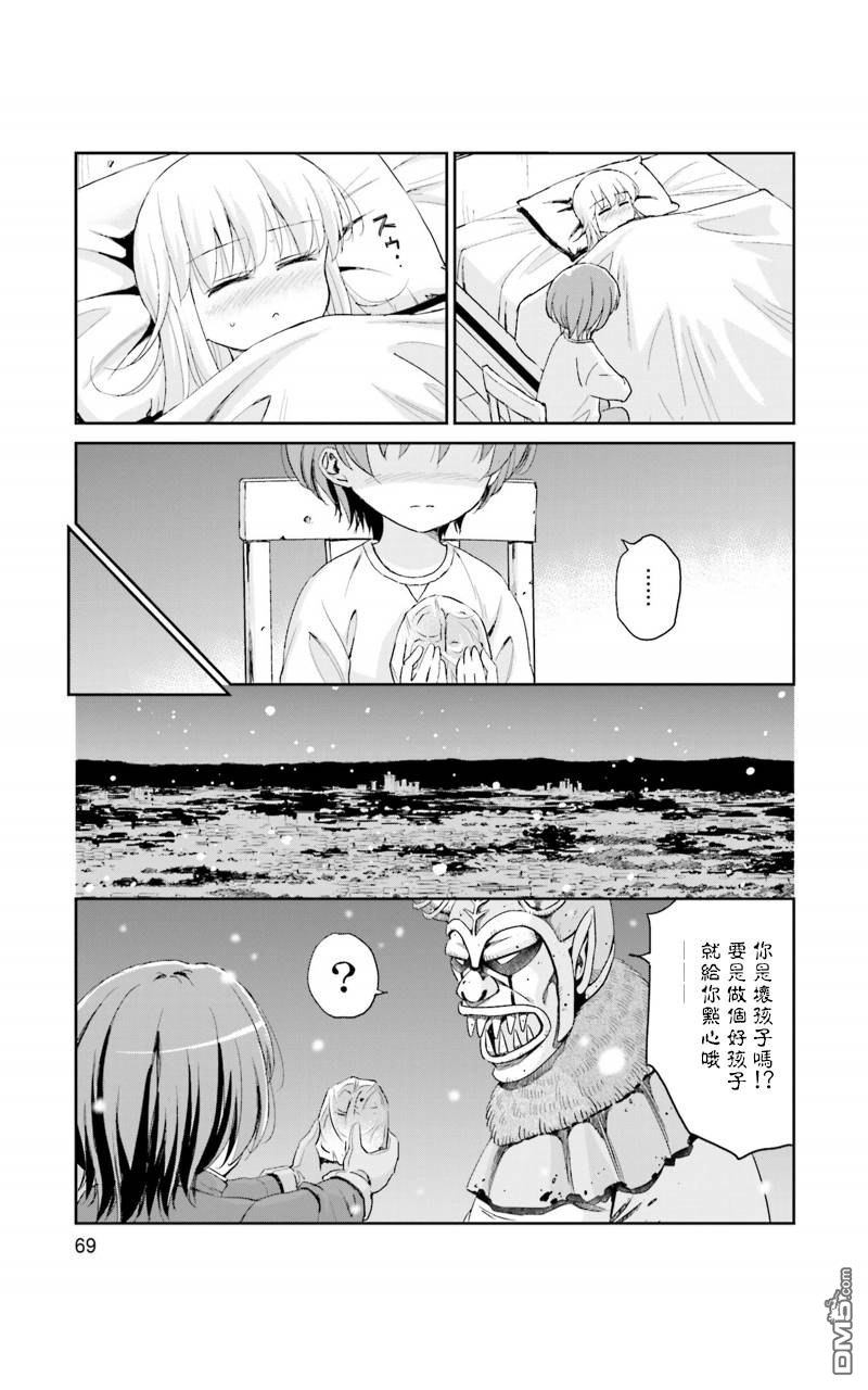 试着在维也纳歌唱吧 第13话 第12页