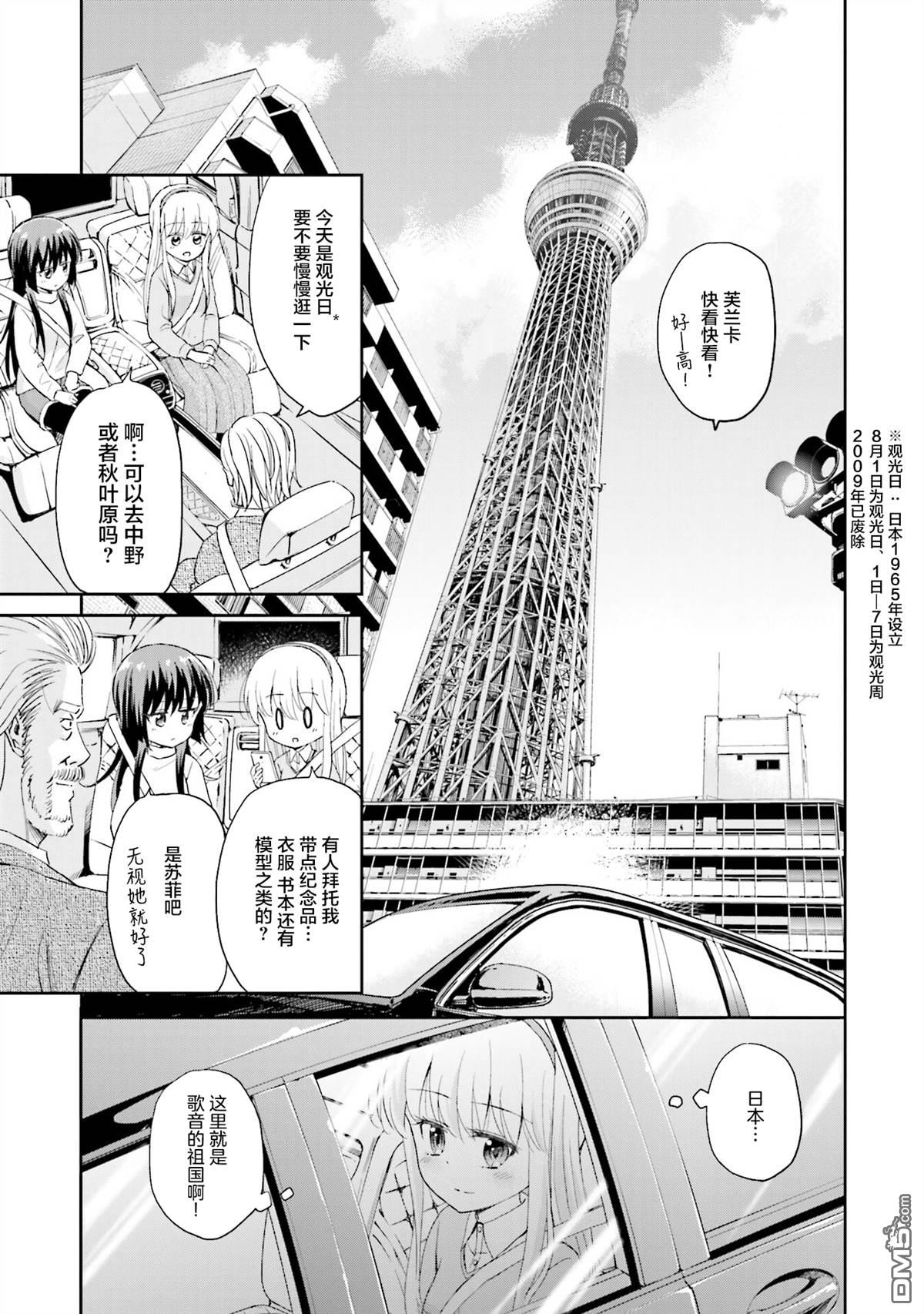 试着在维也纳歌唱吧 第15话 第1页