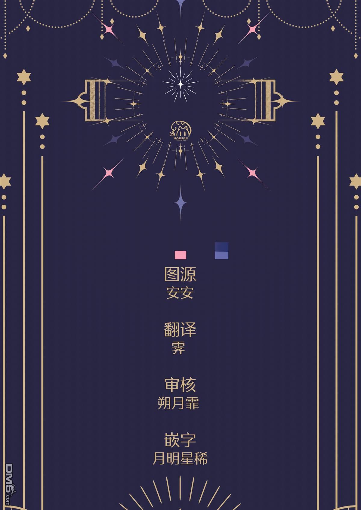 试着在维也纳歌唱吧 第15话 第17页