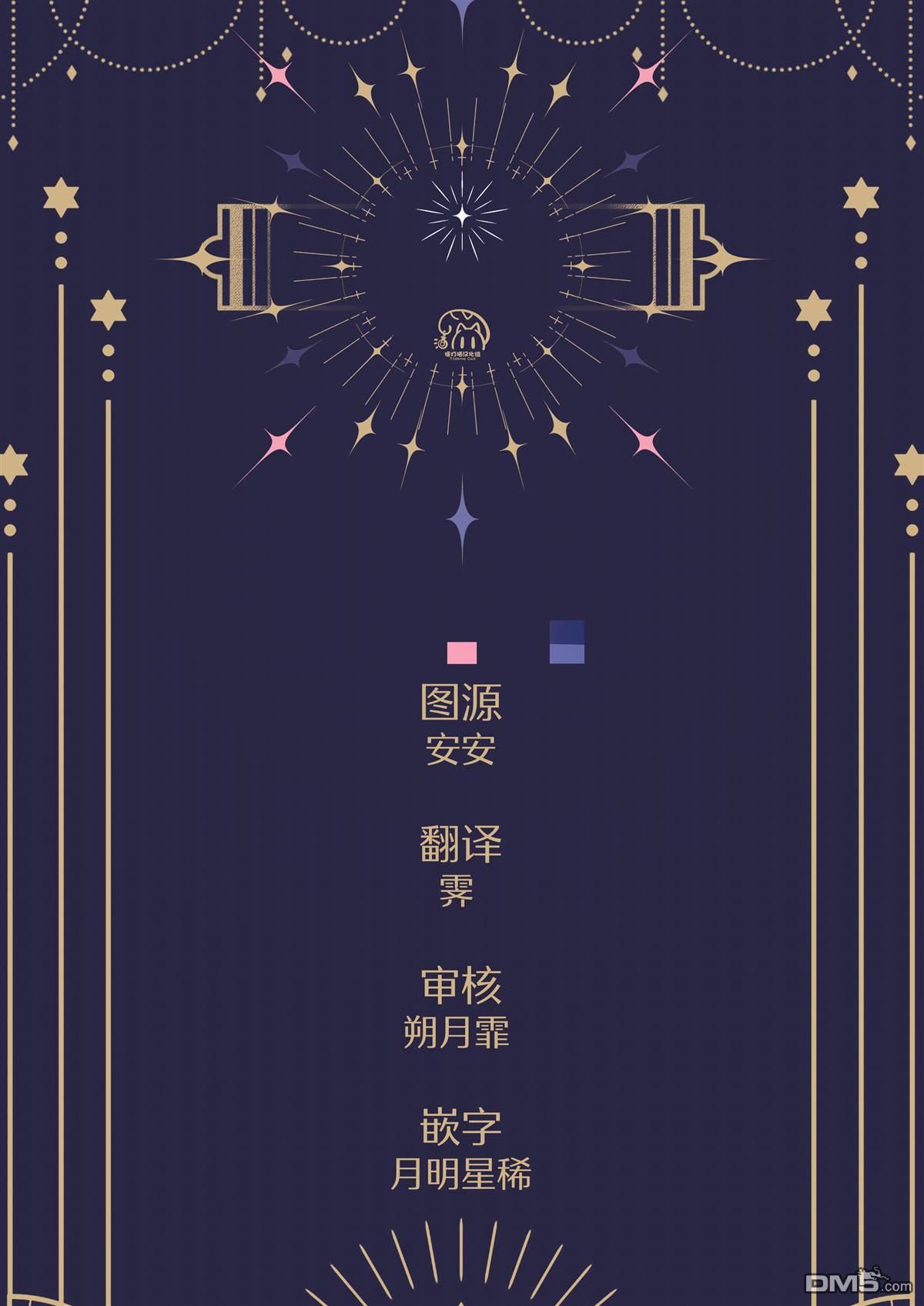 试着在维也纳歌唱吧 第16话 第21页