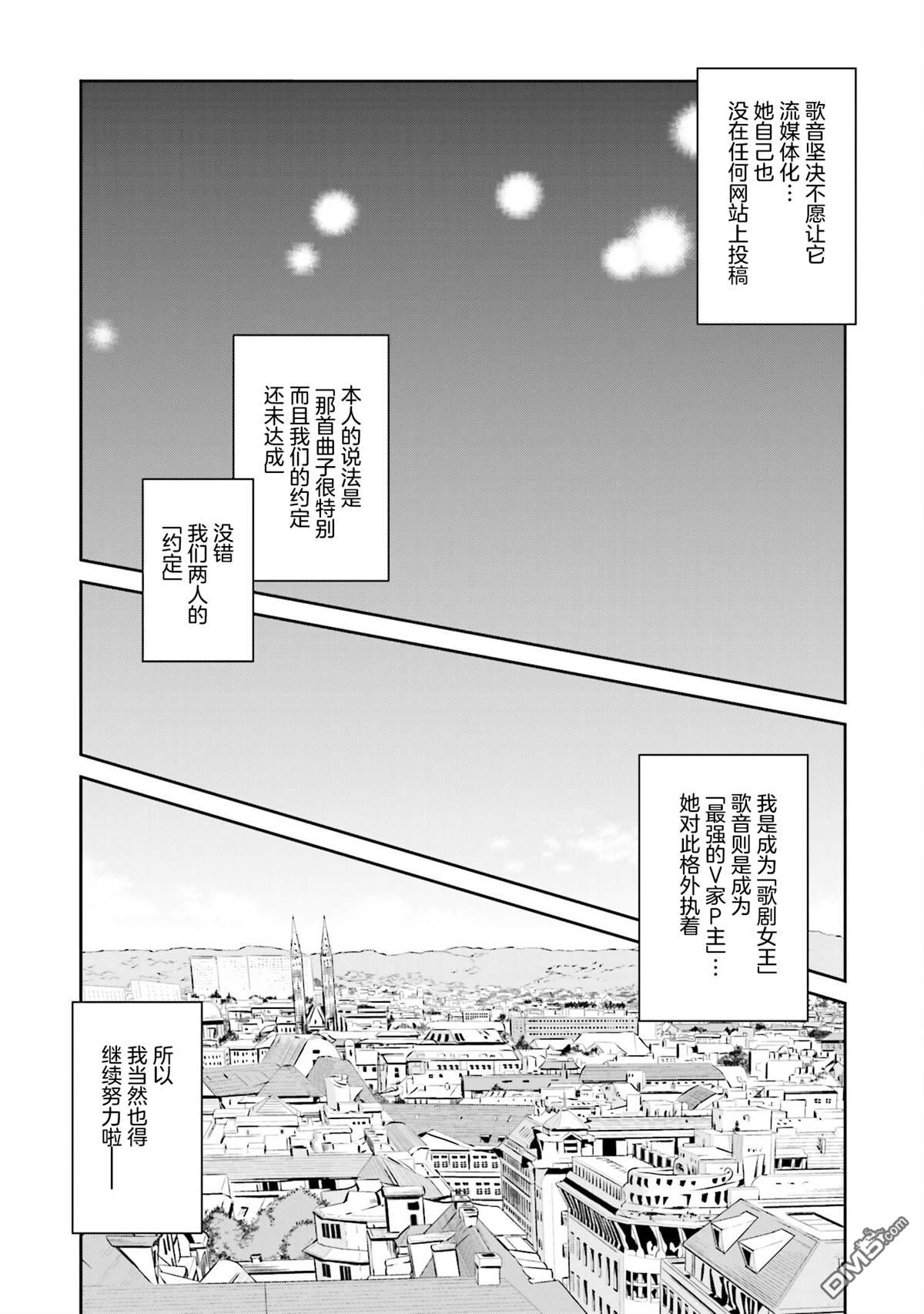试着在维也纳歌唱吧 第18话 第20页