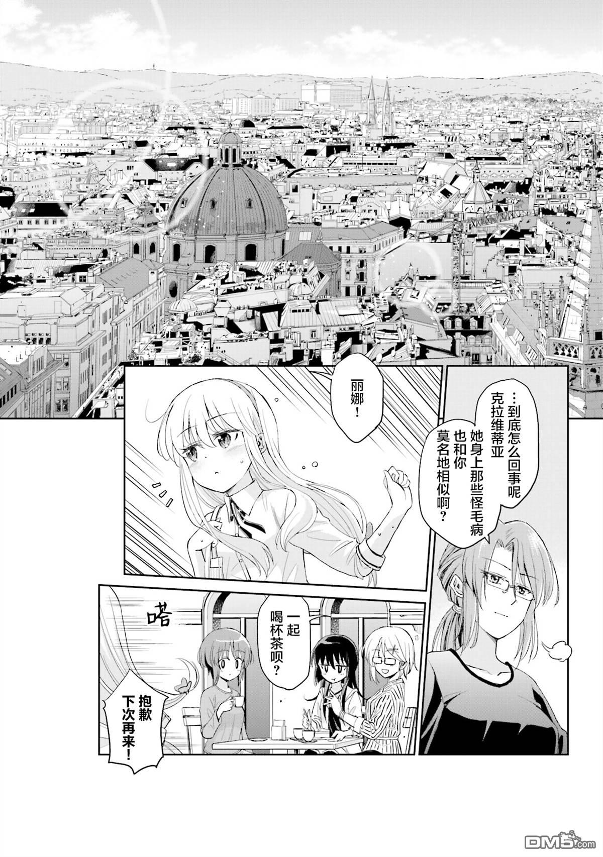 试着在维也纳歌唱吧 第18话 第22页