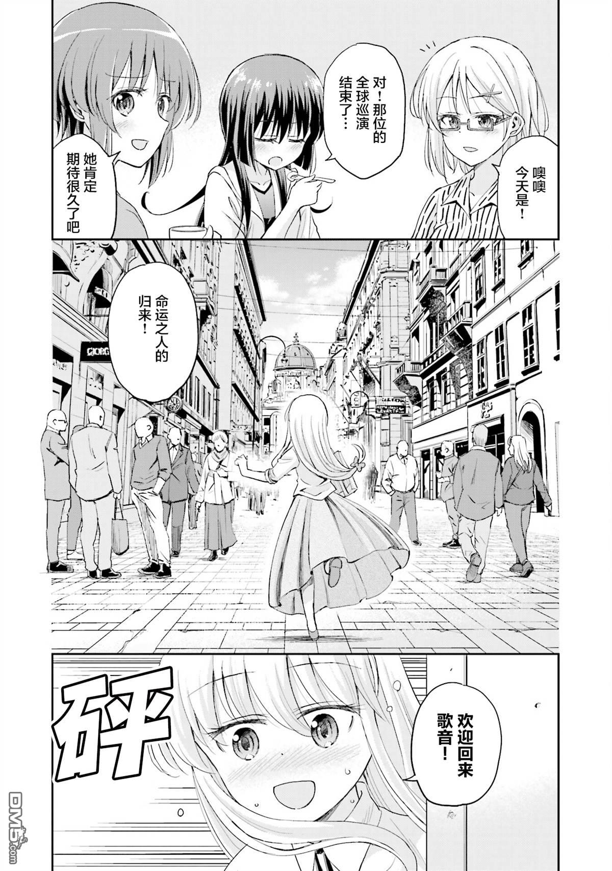 试着在维也纳歌唱吧 第18话 第23页