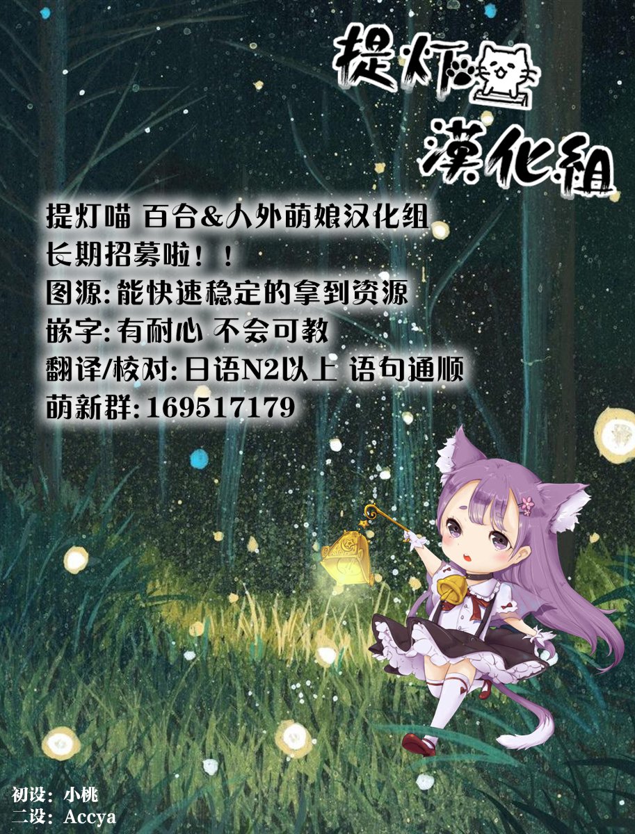 试着在维也纳歌唱吧 第2话 第17页