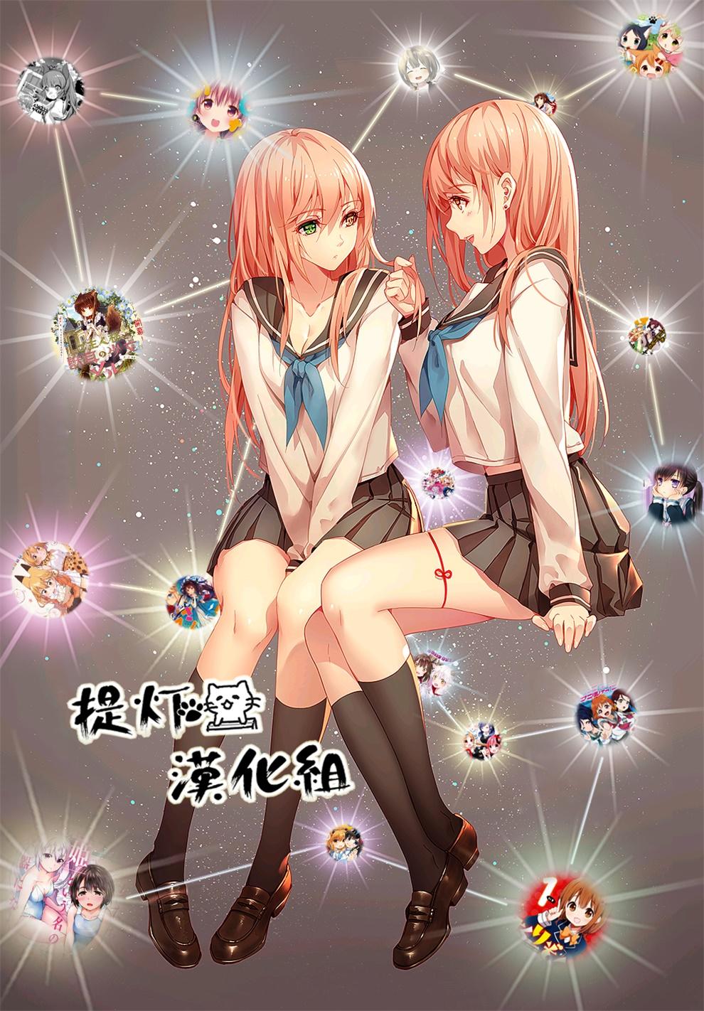 试着在维也纳歌唱吧 第3话 第19页
