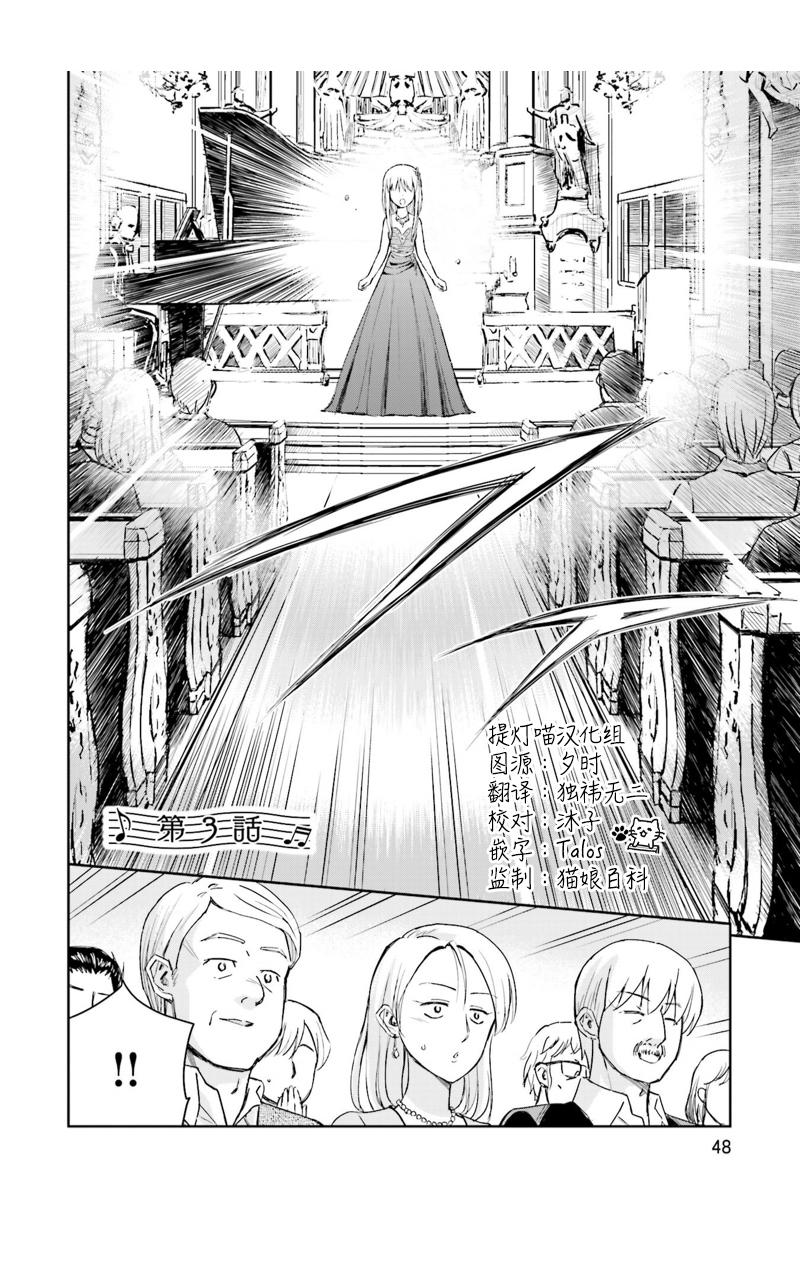 试着在维也纳歌唱吧 第3话 第2页