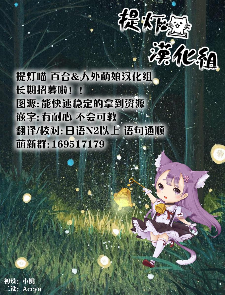 试着在维也纳歌唱吧 第3话 第20页
