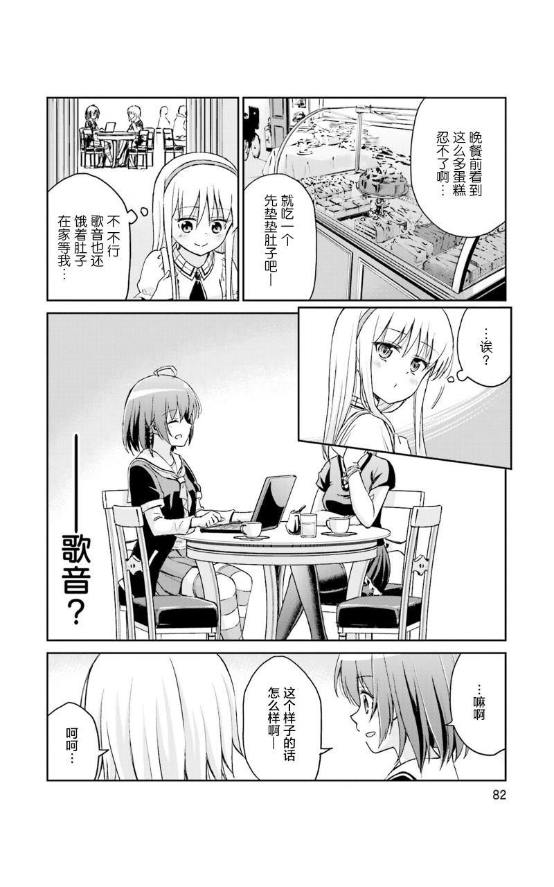 试着在维也纳歌唱吧 第4话 第14页