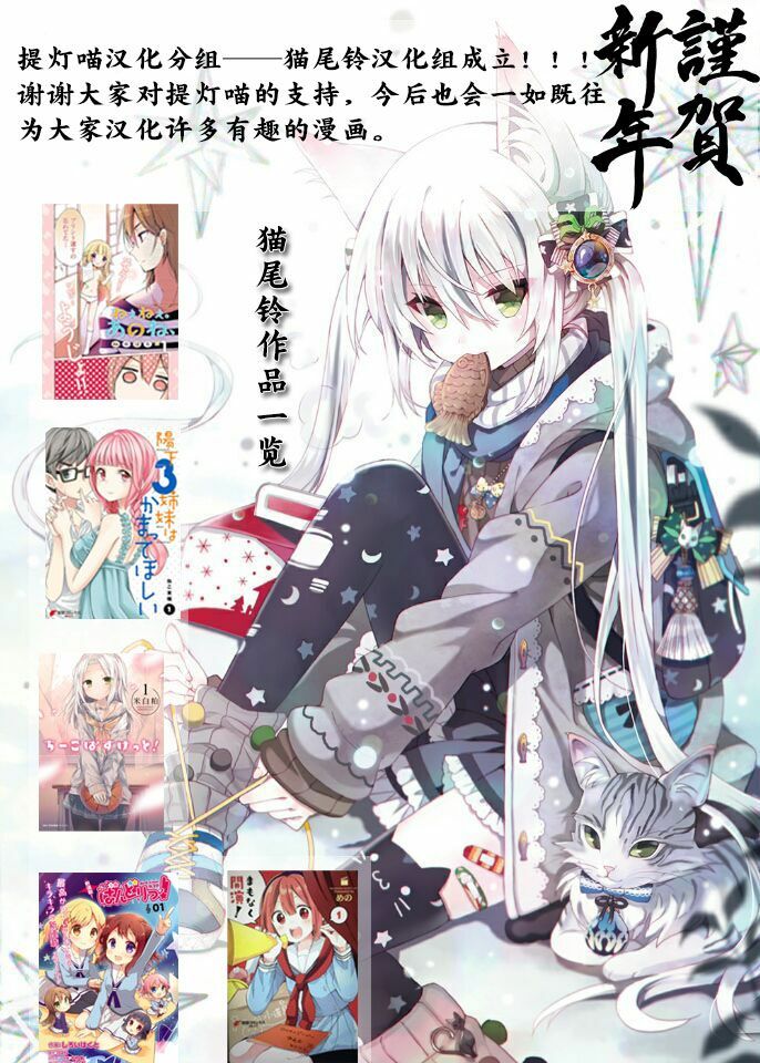 试着在维也纳歌唱吧 第4话 第17页