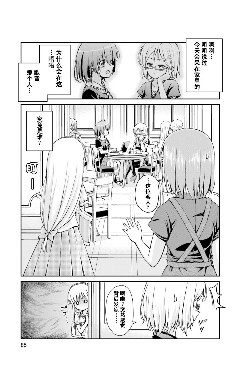 试着在维也纳歌唱吧 第5话 第1页