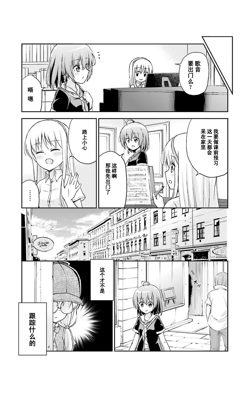 试着在维也纳歌唱吧 第5话 第5页