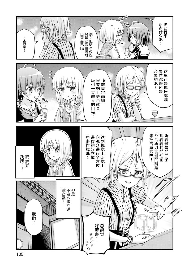 试着在维也纳歌唱吧 第6话 第3页