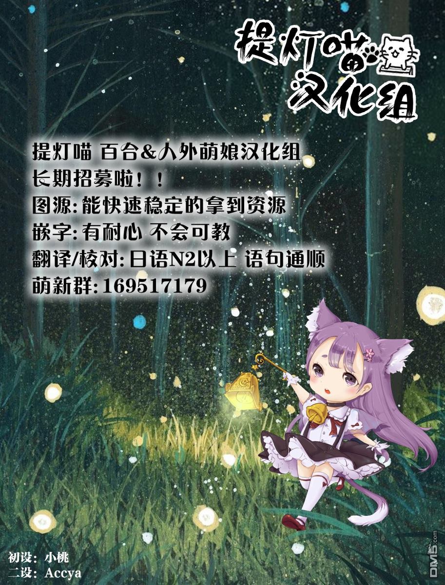 试着在维也纳歌唱吧 第7话 第19页