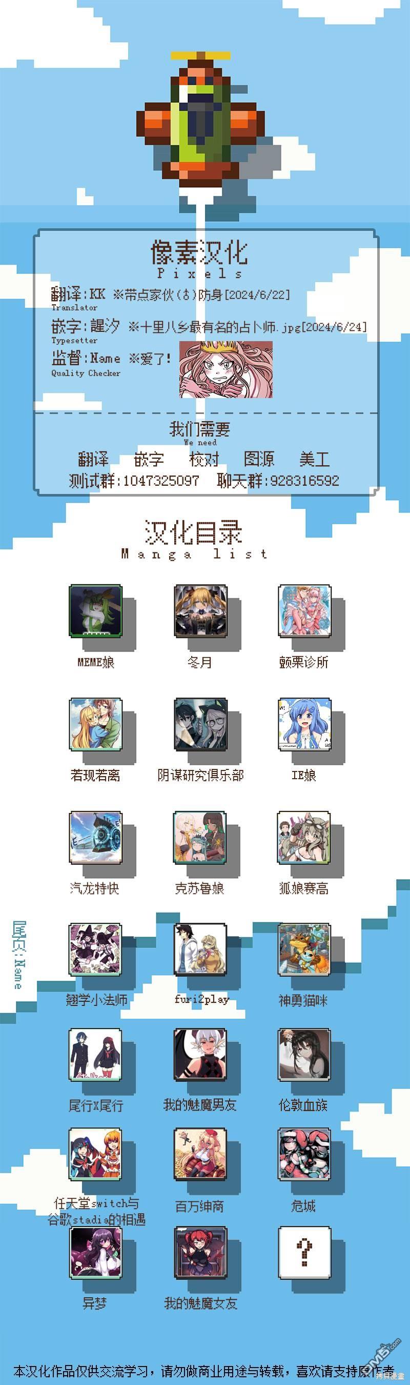 翘学小法师 第10话 第17页