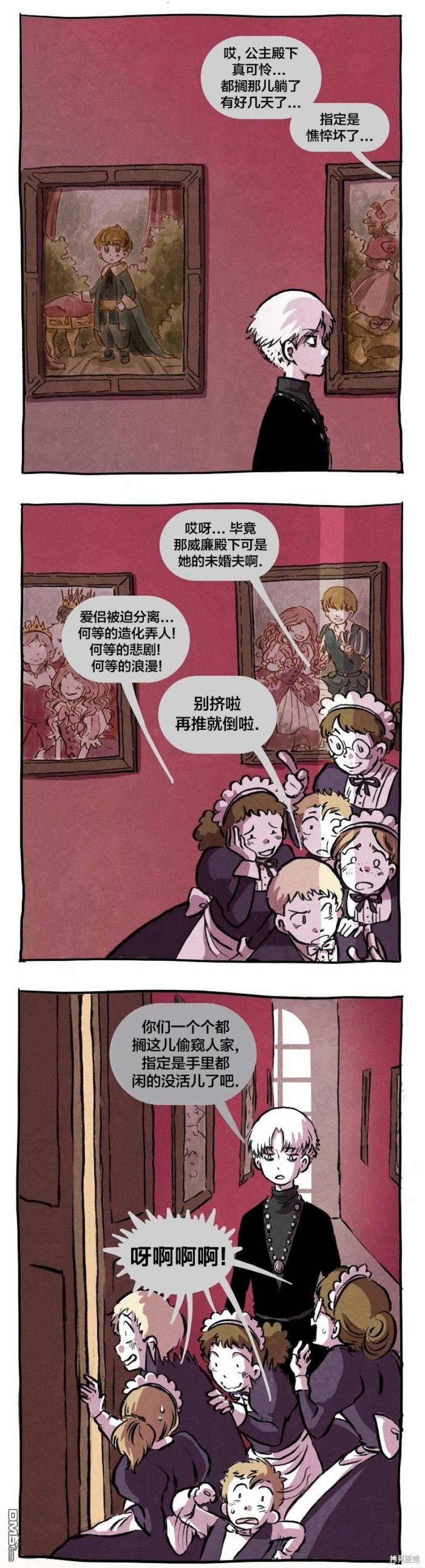 翘学小法师 第10话 第4页