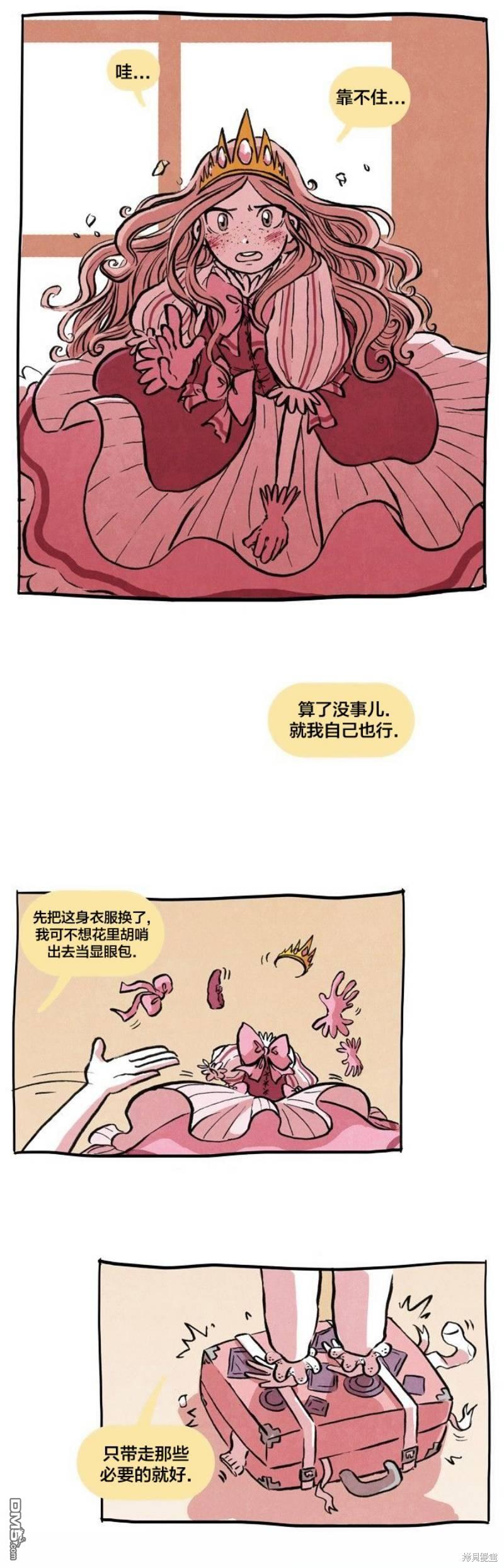 翘学小法师 第10话 第8页