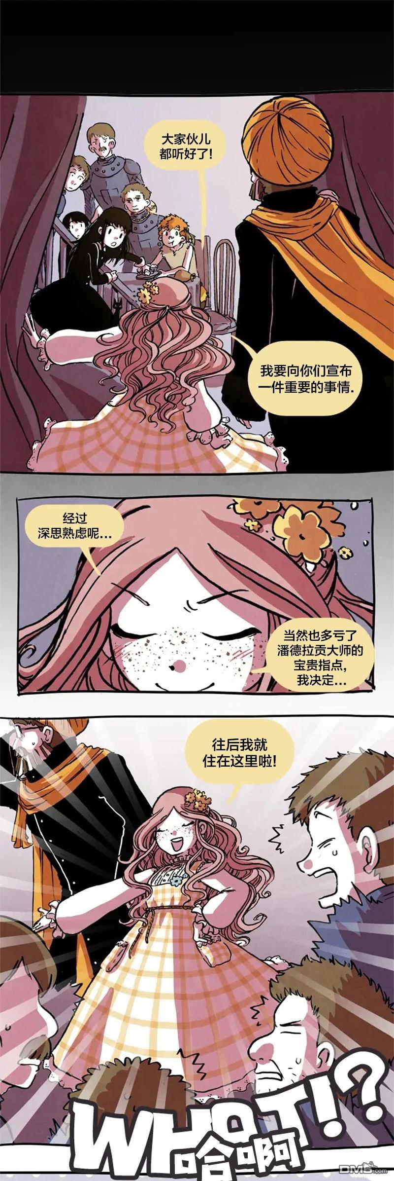 翘学小法师 第11话 第9页