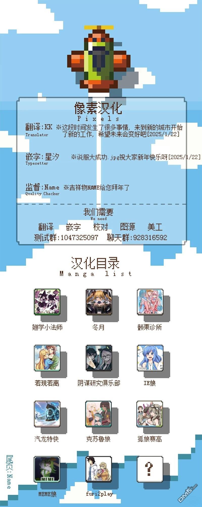 翘学小法师 第12话 第9页