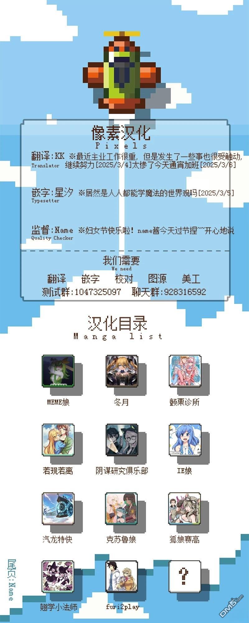 翘学小法师 第13话 第10页