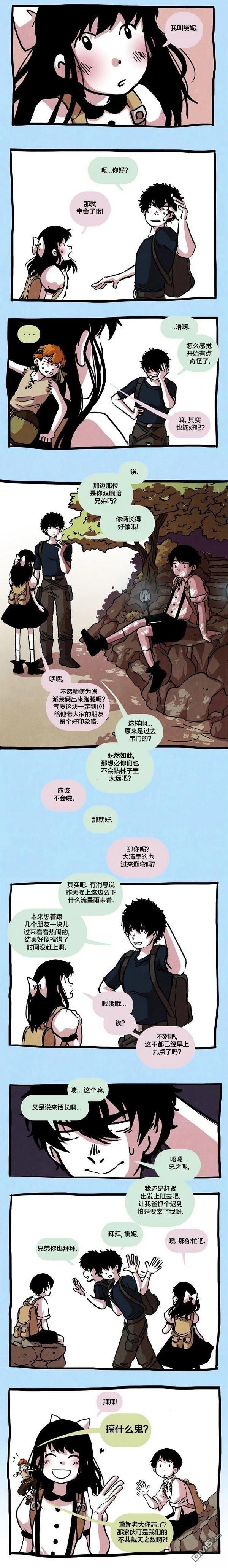 翘学小法师 第16话 第5页