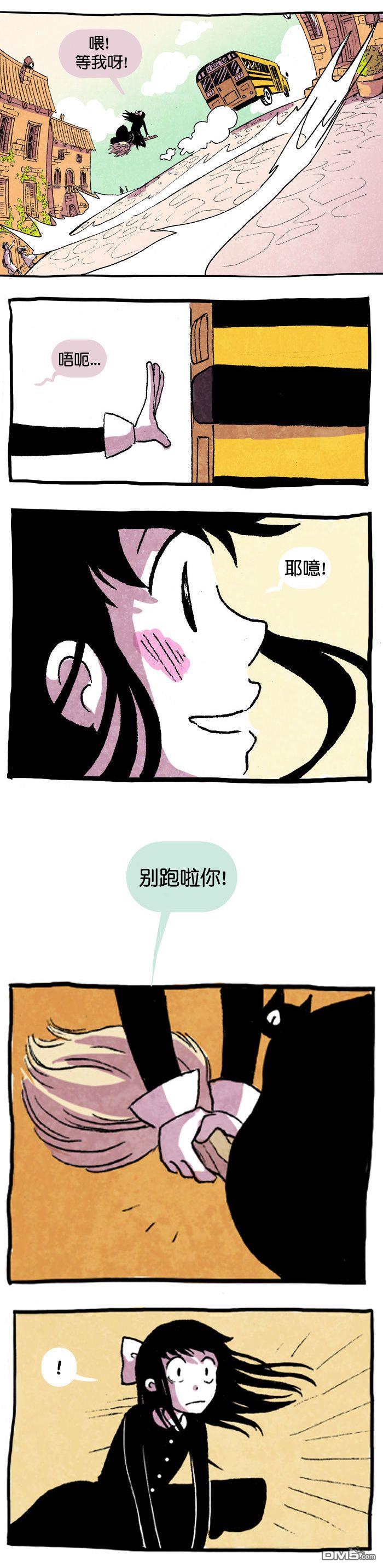 翘学小法师 第1话 第6页