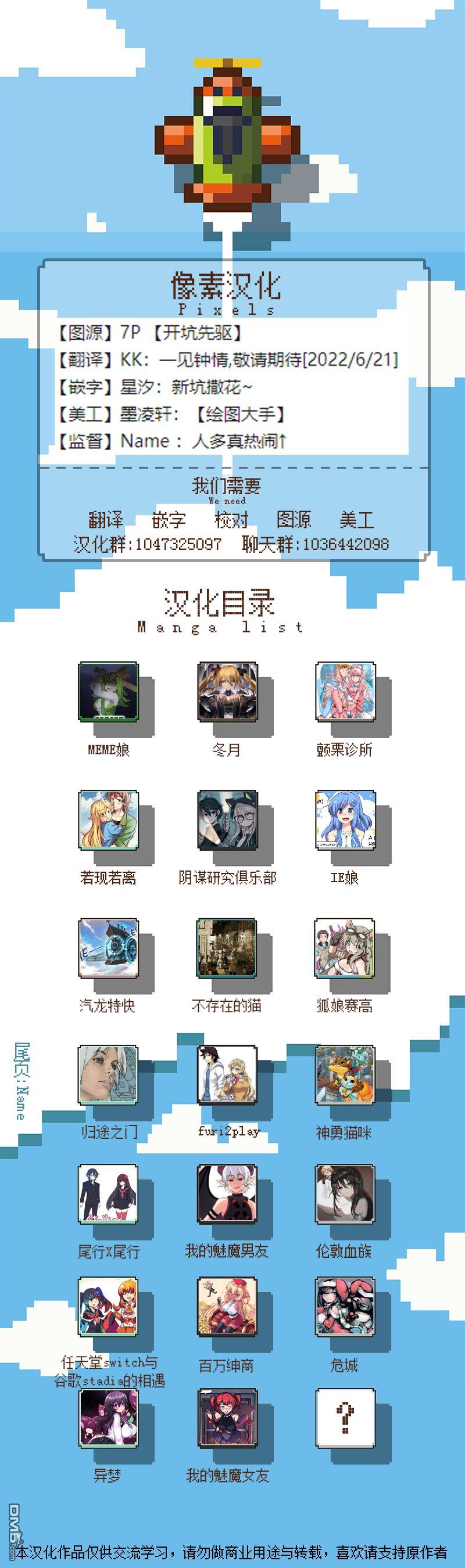 翘学小法师 第1话 第9页