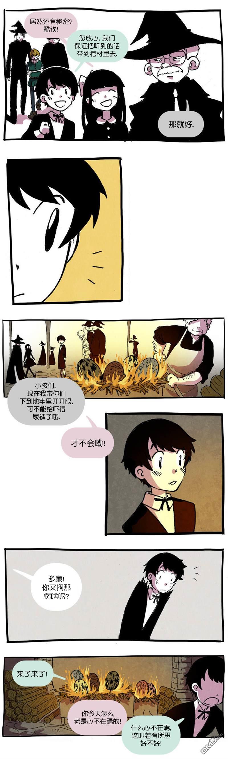 翘学小法师 第3话 第6页