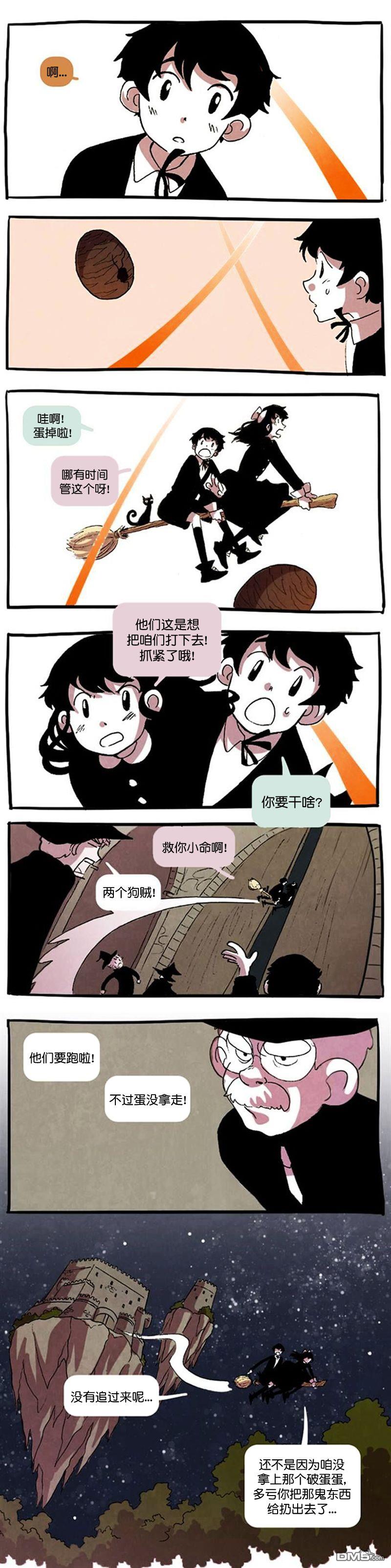 翘学小法师 第4话 第8页