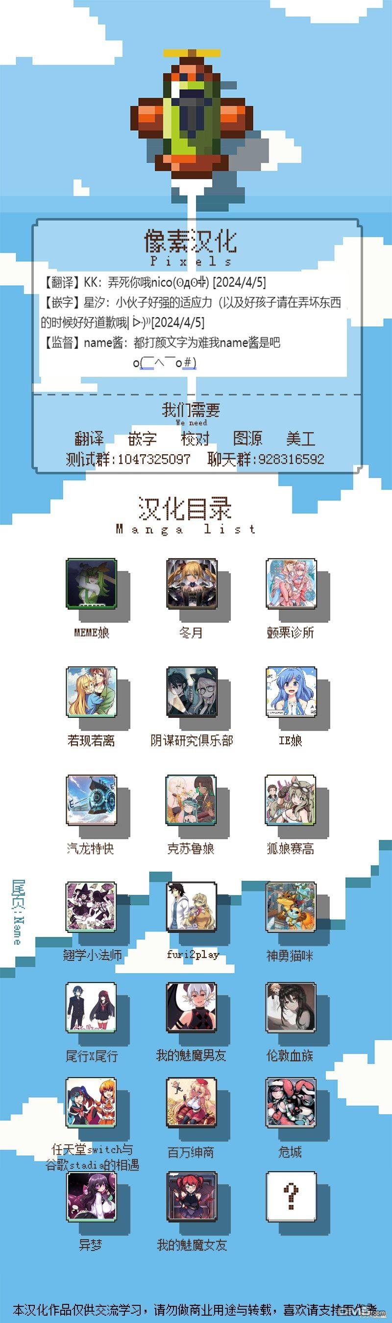 翘学小法师 第7话 第15页