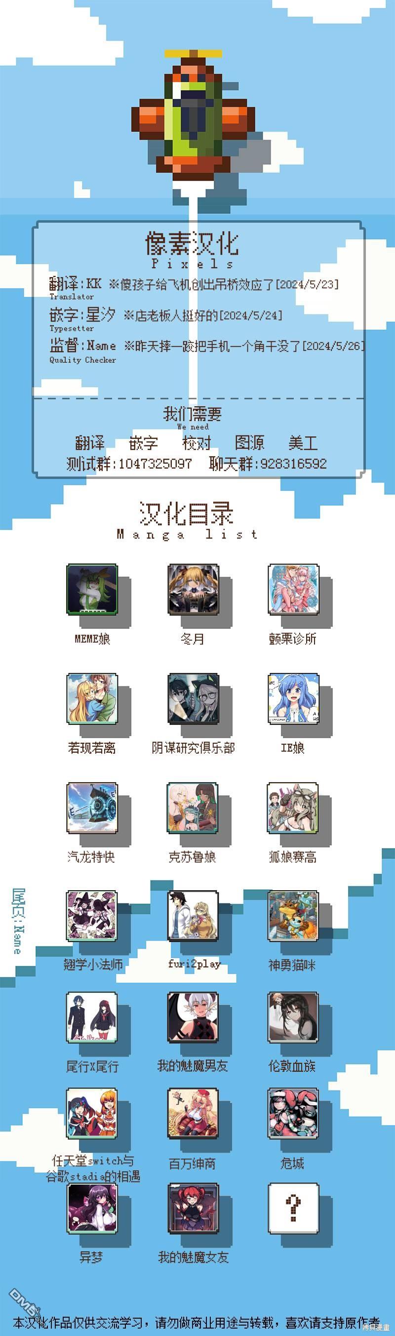 翘学小法师 第9话 第15页