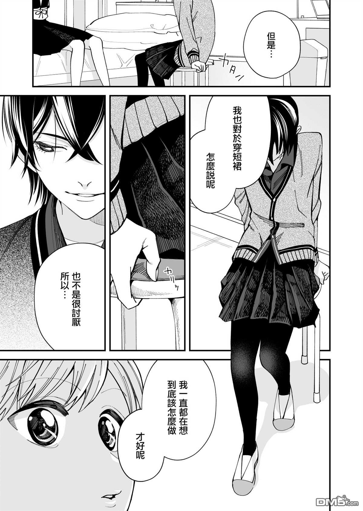 我尊敬的棒球部前辈变成女孩子，与我之间的纠葛 第10话 第5页
