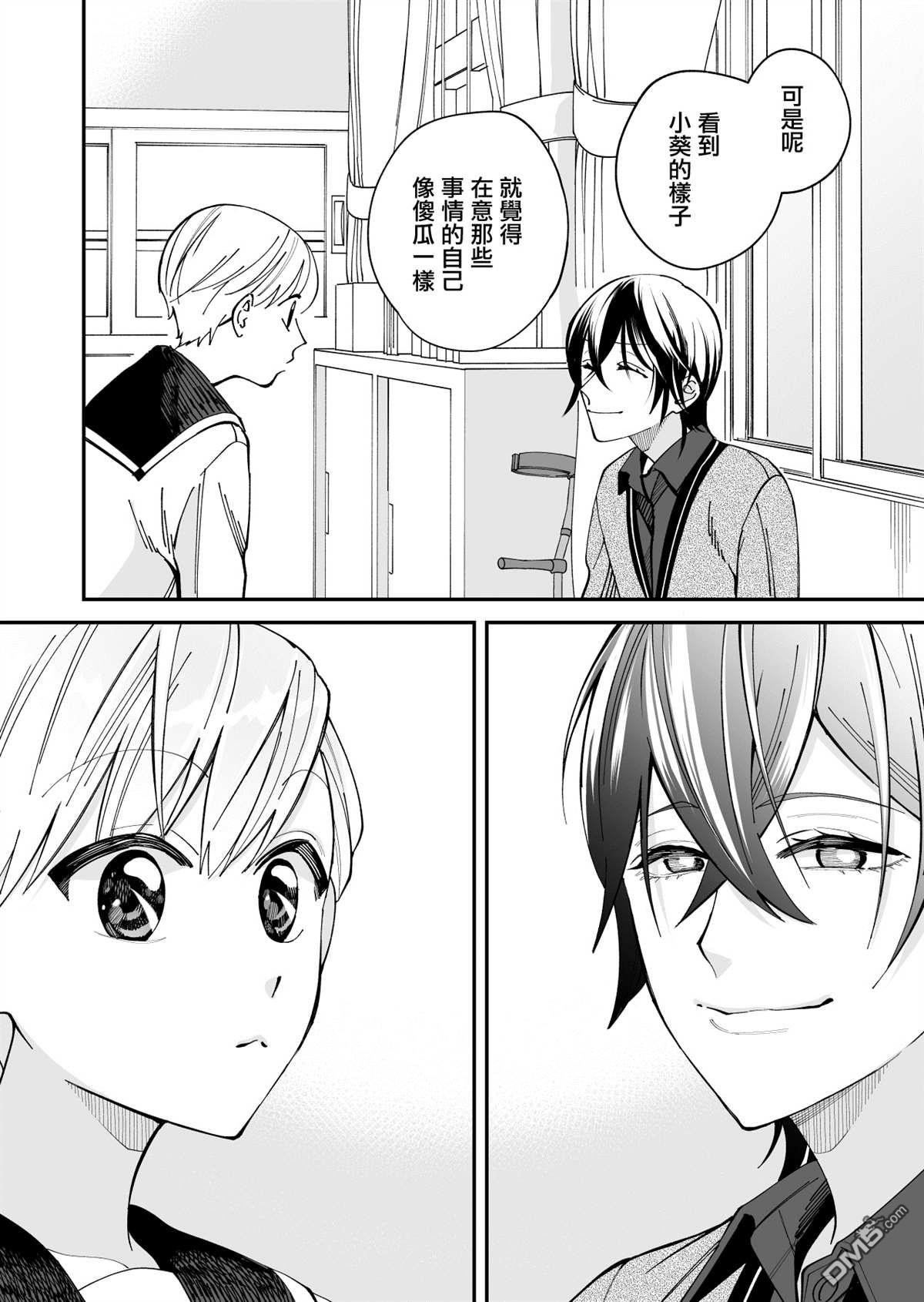 我尊敬的棒球部前辈变成女孩子，与我之间的纠葛 第10话 第6页