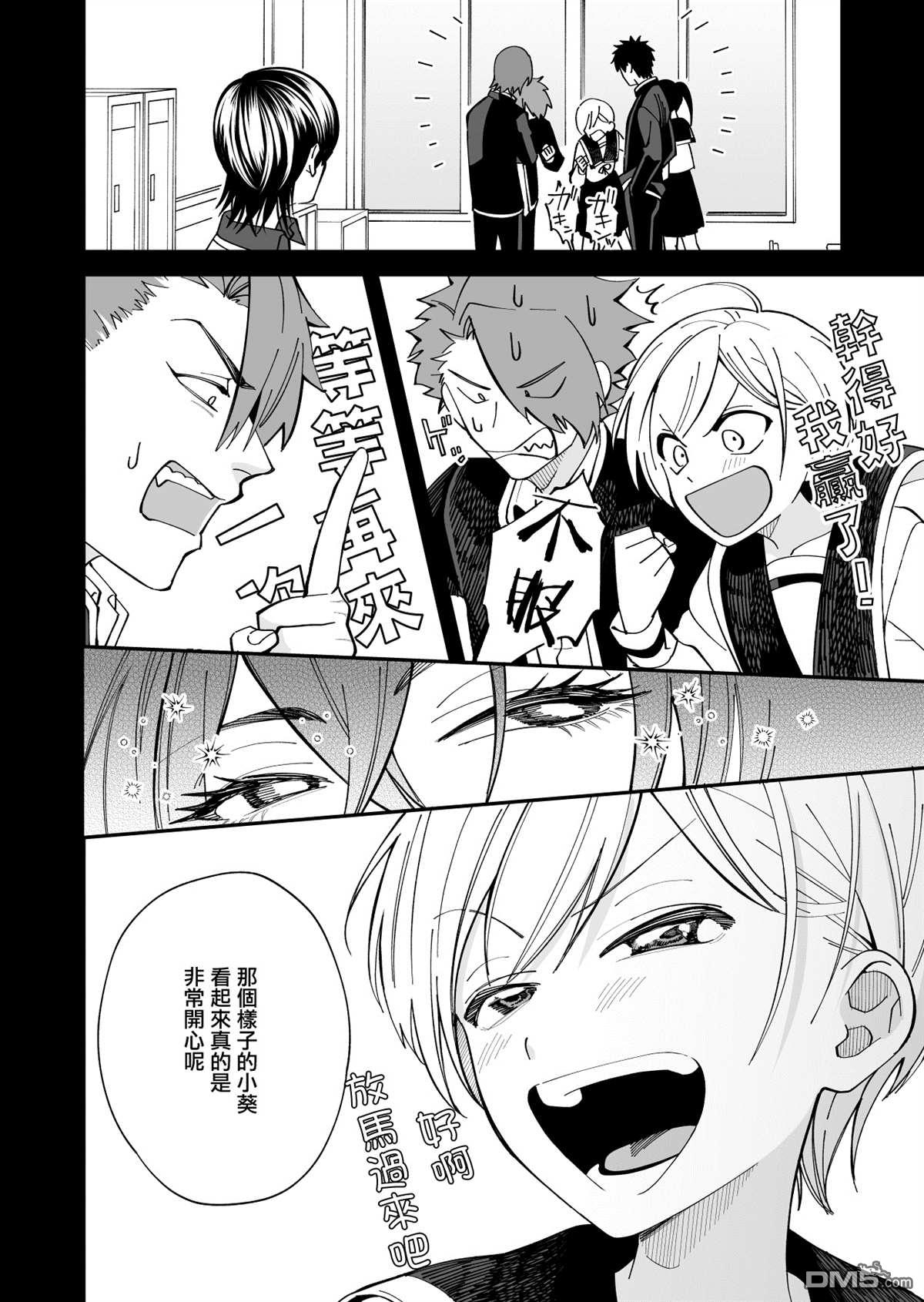 我尊敬的棒球部前辈变成女孩子，与我之间的纠葛 第10话 第8页