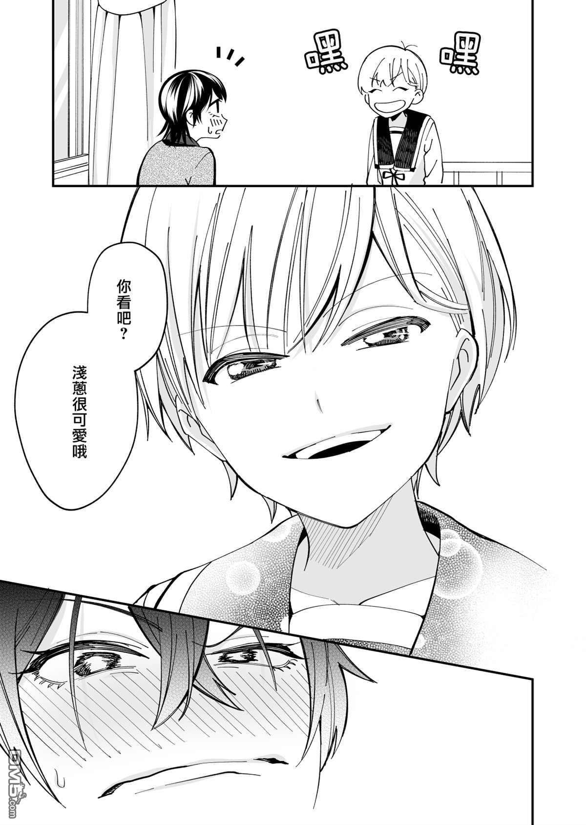 我尊敬的棒球部前辈变成女孩子，与我之间的纠葛 第11话 第4页