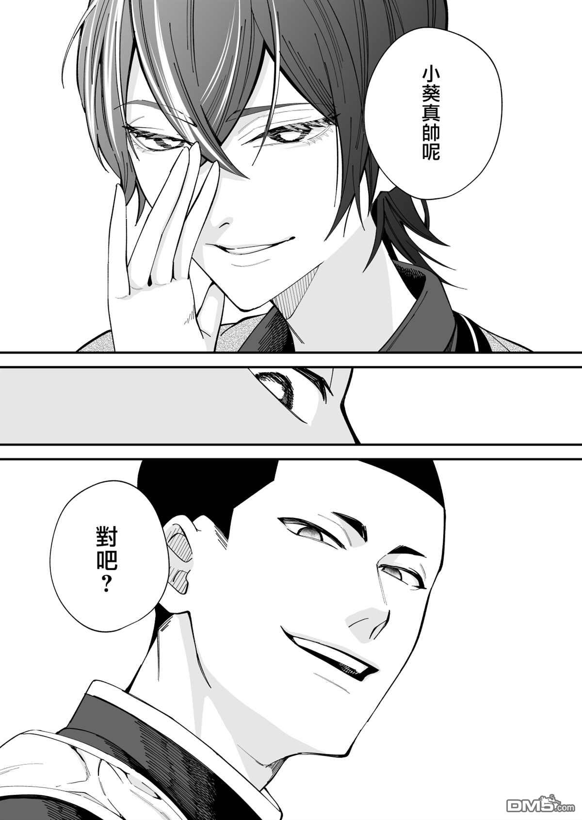 我尊敬的棒球部前辈变成女孩子，与我之间的纠葛 第11话 第8页