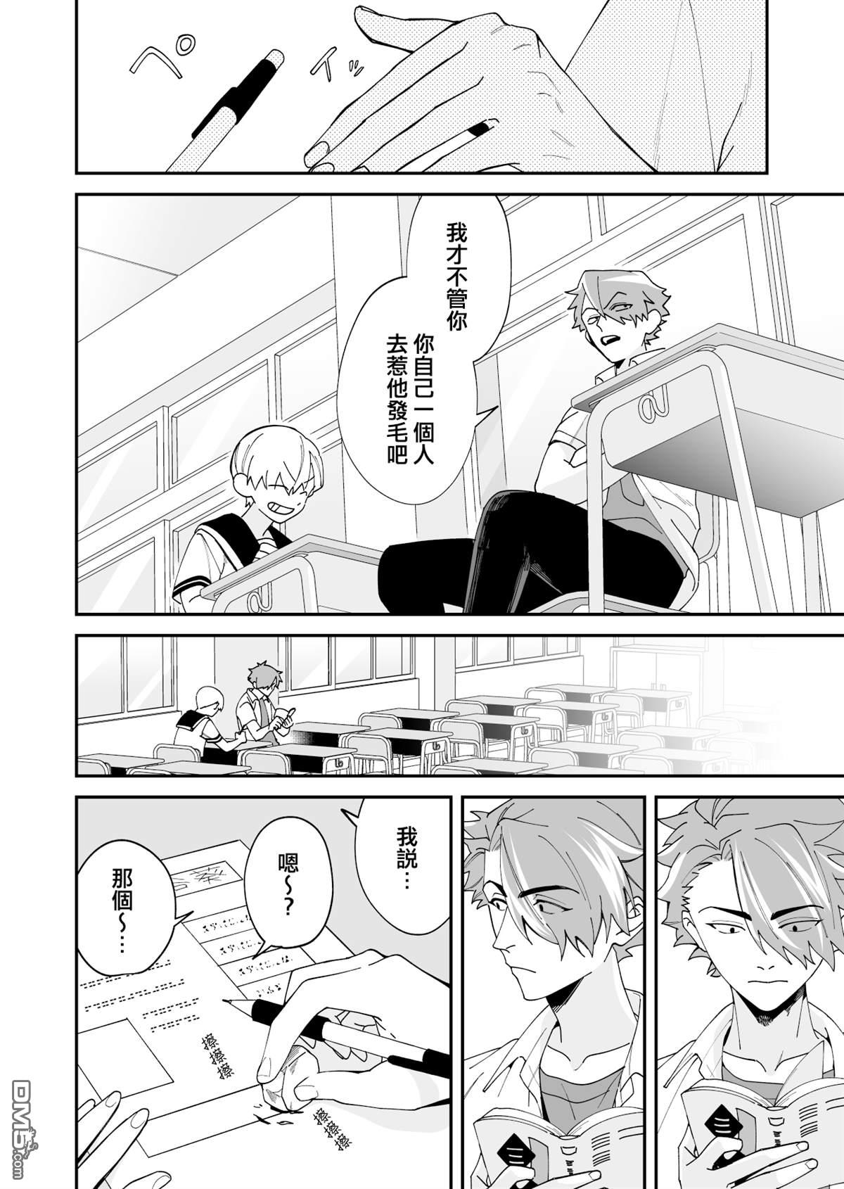 我尊敬的棒球部前辈变成女孩子，与我之间的纠葛 第12话 第4页