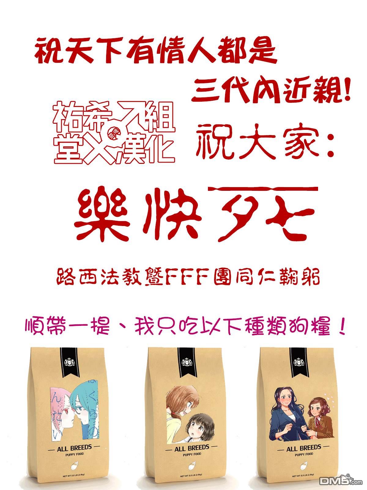 我尊敬的棒球部前辈变成女孩子，与我之间的纠葛 第12话 第9页