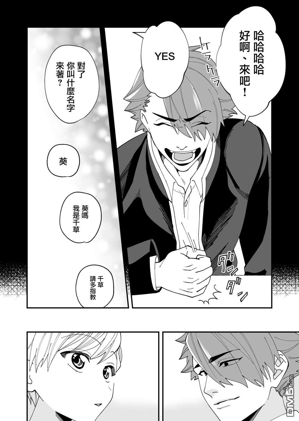我尊敬的棒球部前辈变成女孩子，与我之间的纠葛 第13话 第10页