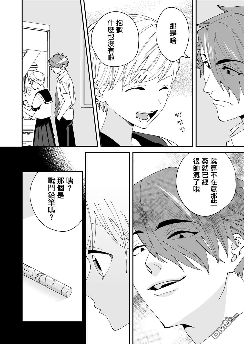 我尊敬的棒球部前辈变成女孩子，与我之间的纠葛 第13话 第8页