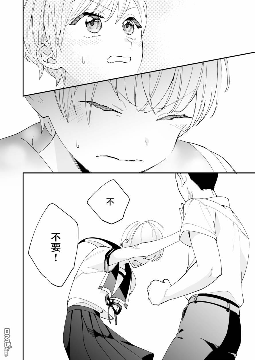 我尊敬的棒球部前辈变成女孩子，与我之间的纠葛 第14话 第10页
