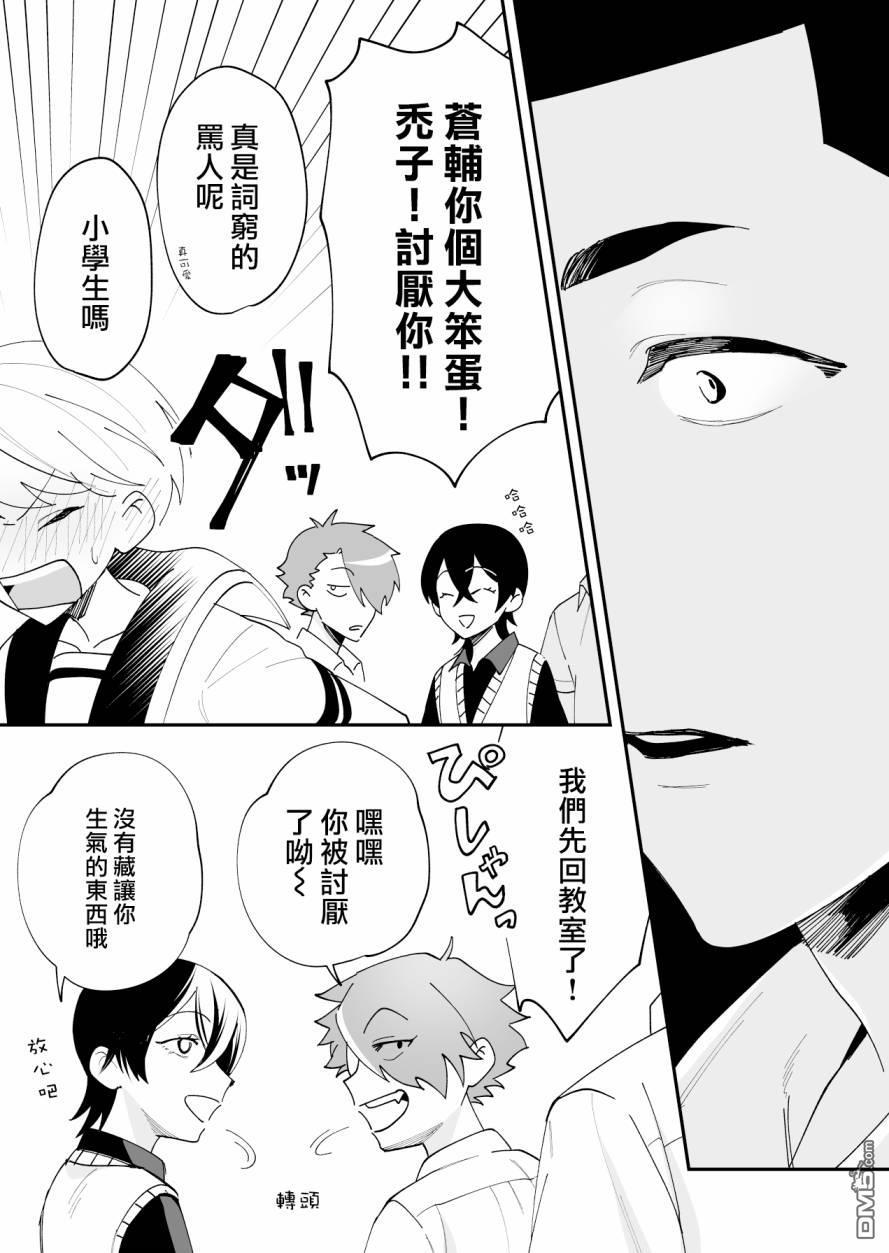 我尊敬的棒球部前辈变成女孩子，与我之间的纠葛 第14话 第11页