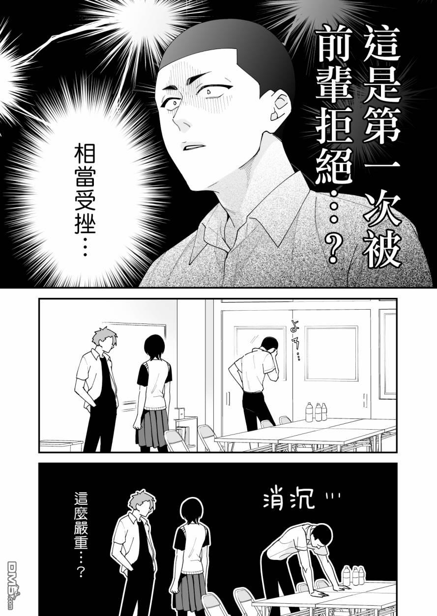 我尊敬的棒球部前辈变成女孩子，与我之间的纠葛 第14话 第12页