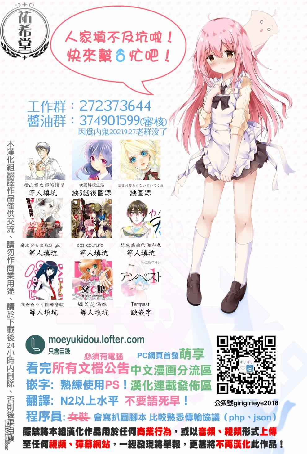 我尊敬的棒球部前辈变成女孩子，与我之间的纠葛 第14话 第13页
