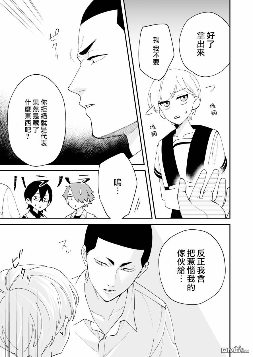我尊敬的棒球部前辈变成女孩子，与我之间的纠葛 第14话 第9页