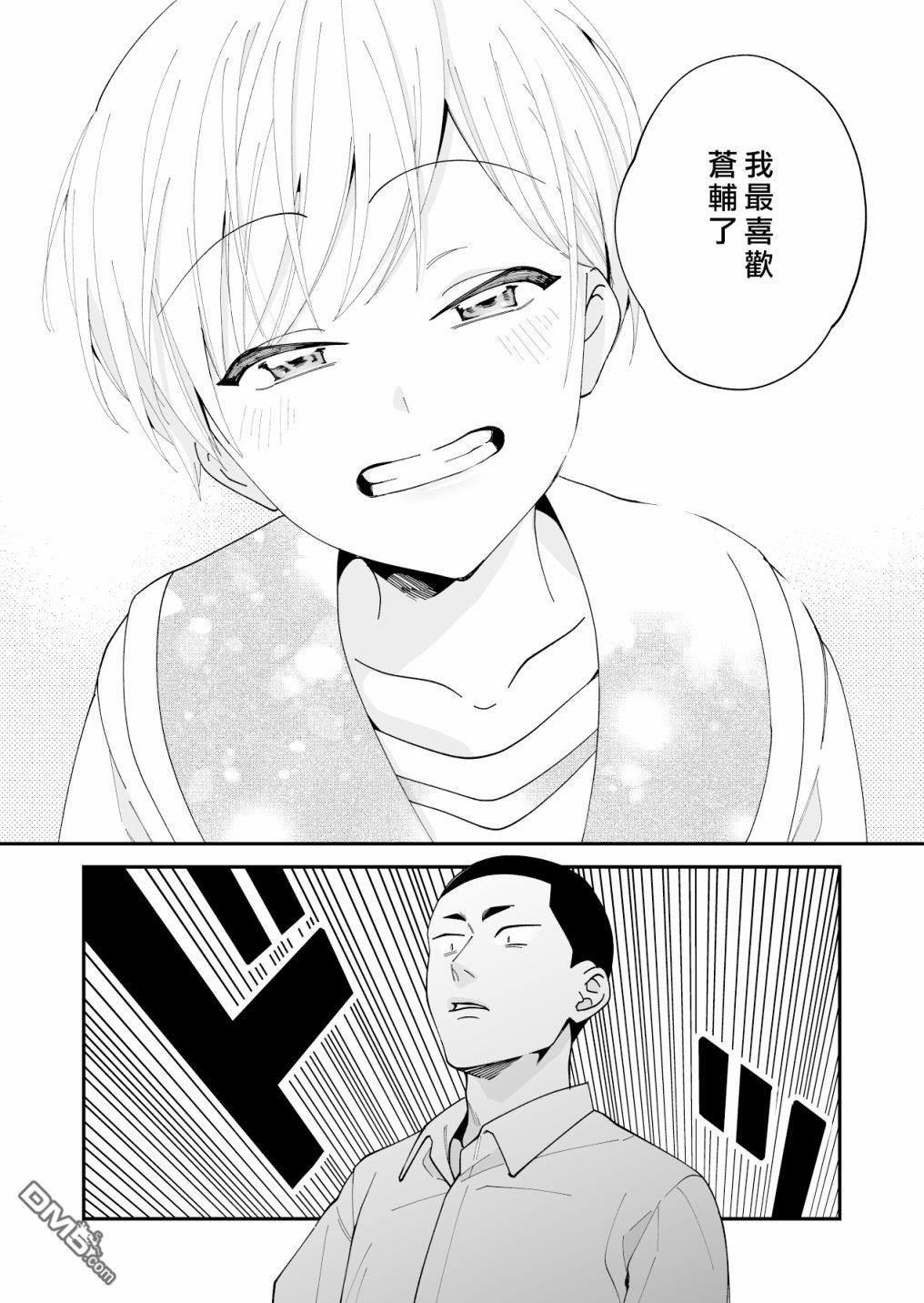 我尊敬的棒球部前辈变成女孩子，与我之间的纠葛 第15话 第11页